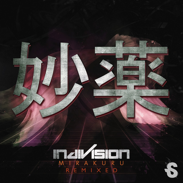 Mirakuru Remixed cover art