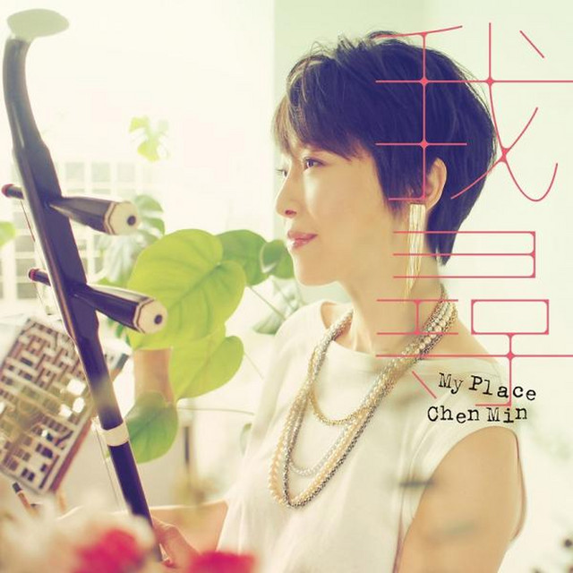 My Place〜我尋〜 cover art