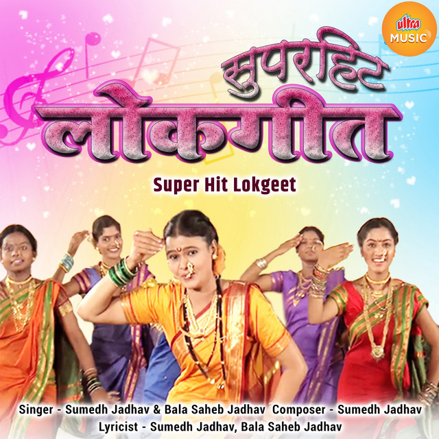 Super Hit Lokgeet cover art
