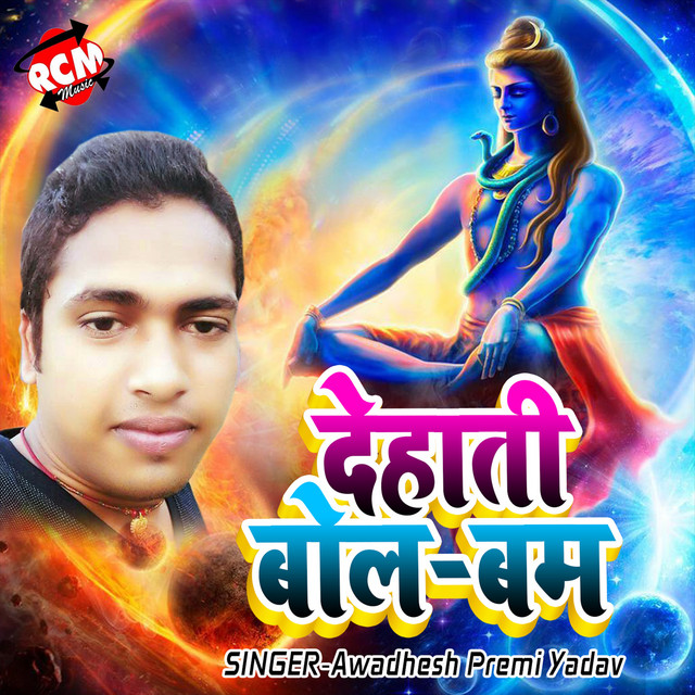 Dehati Bol Bam (Kanwar Bhajan) cover art