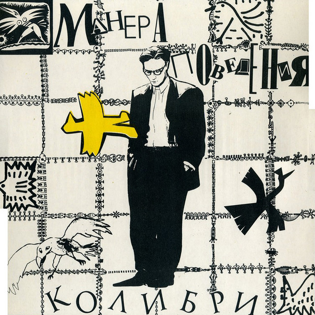 Manner of Conduct cover art
