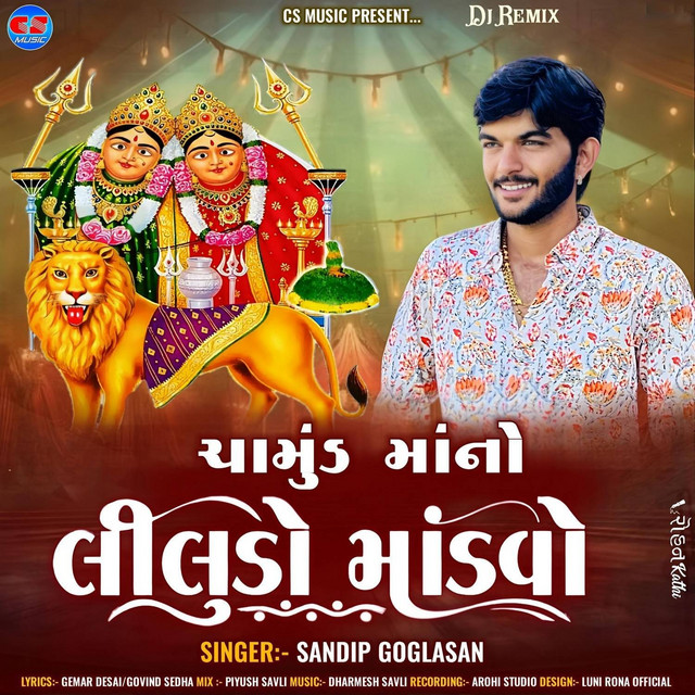 Dj Remix Chamund Maa No Liludo Mandvo