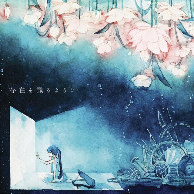 To know existence cover art