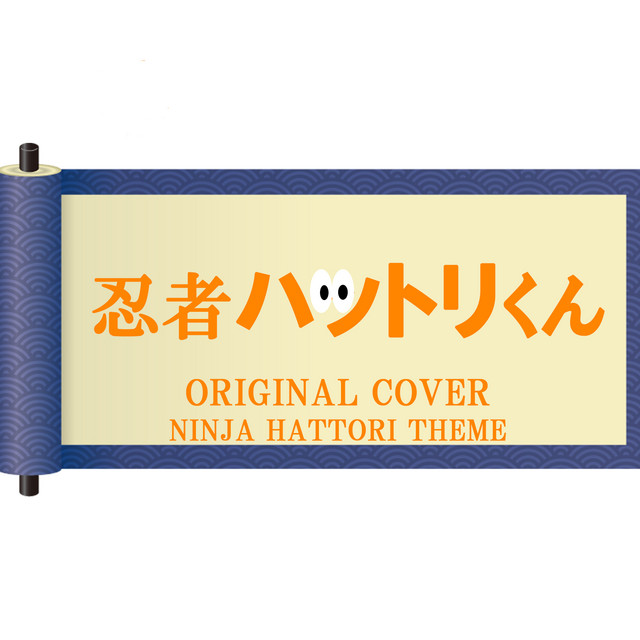 忍者ハットリくん ORIGINAL COVER - Single by NIYARI計画 | Spotify