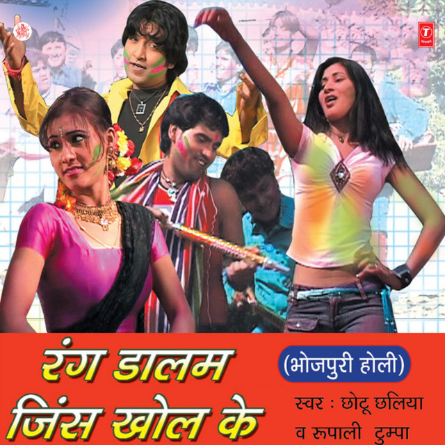 Saiyan Ke Daaru Piya Ke cover art