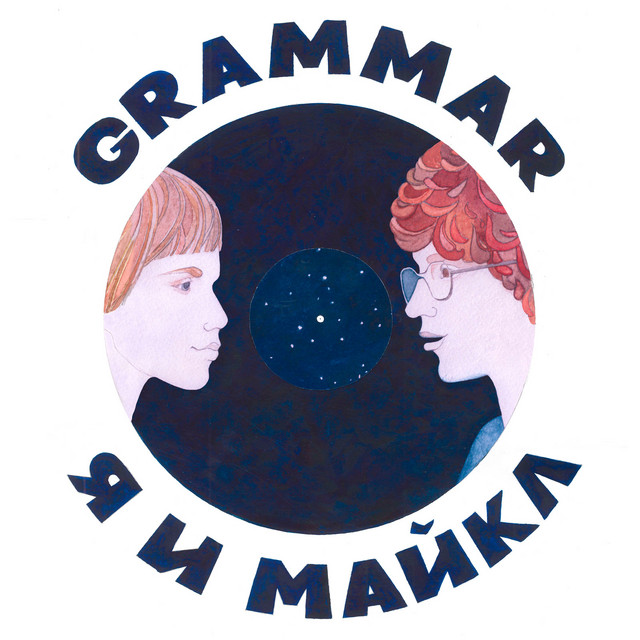 GRAMMAR