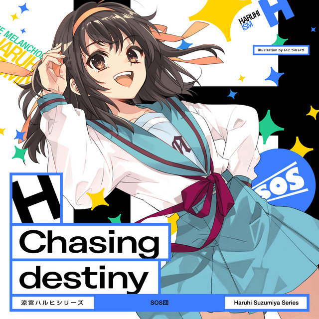 Chasing destiny - Single by 涼宮ハルヒ(CV.平野綾) | Spotify