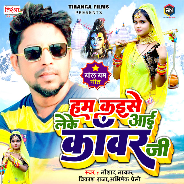 Khowa Malai Na Khale Khali Bhang Dhatur Chabale Ho