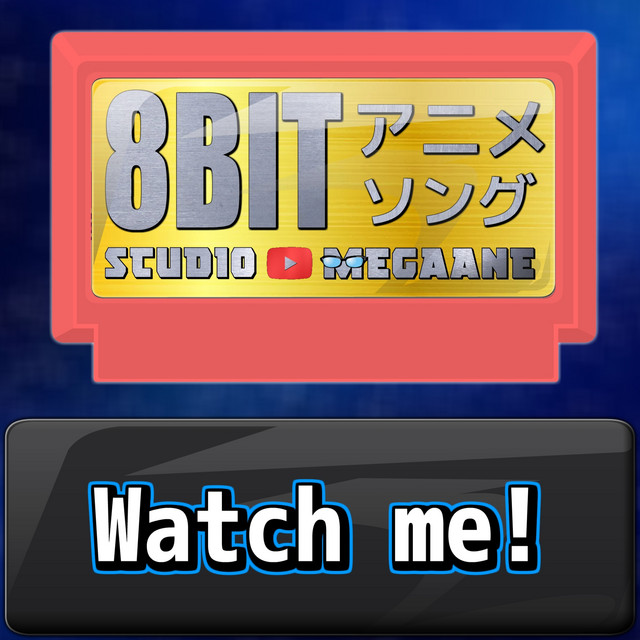 Watch me![ウィッチウォッチ]より(原曲:YOASOBI) 8bit COVER