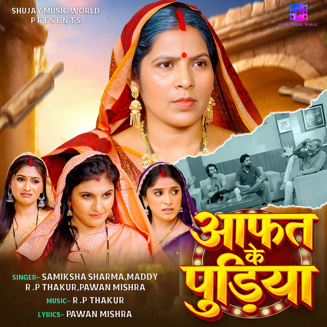 Aafat Ke Pudiya