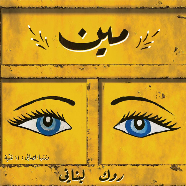 3arousit Bkeseen cover art