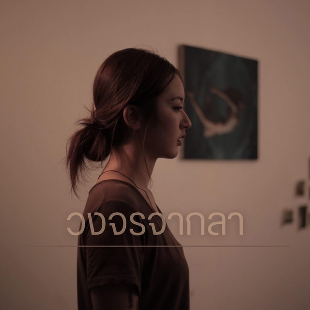 สนทนาไทเกอร์