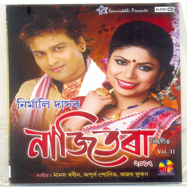 Tumar Hono Biya cover art