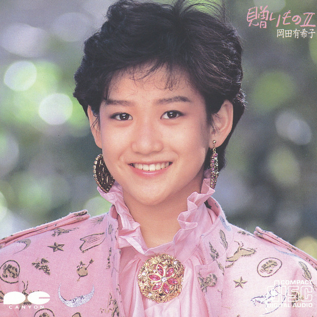 贈りものII cover art