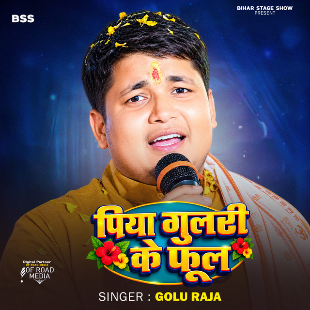 Piya Bhaile Gulari Ke Phool album image