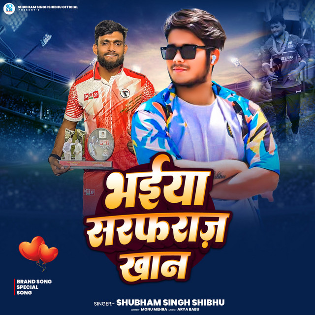 Bhaiya Sarfaraz Khan