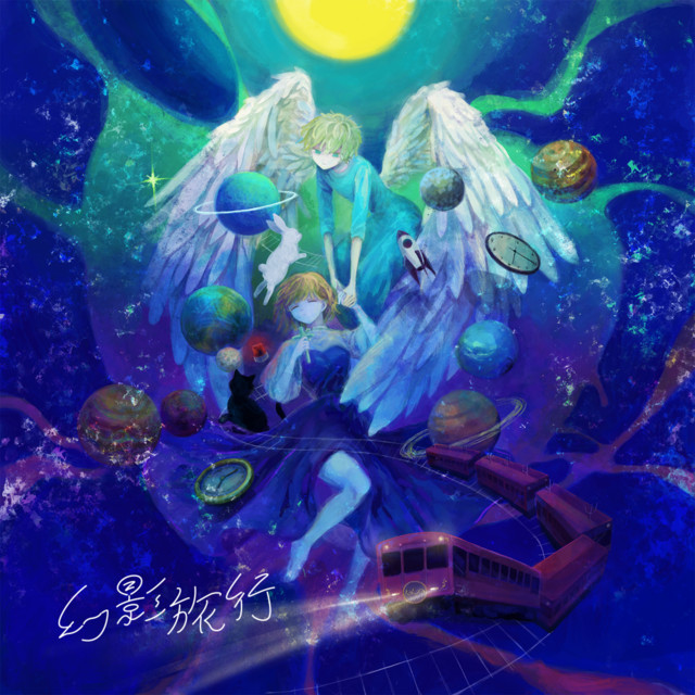 Phantom Trip cover art
