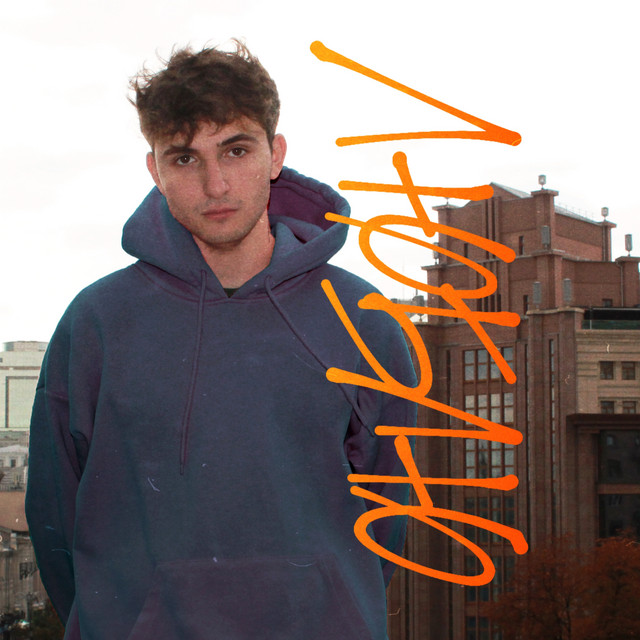 Cover art: Люблю — HUDAK
