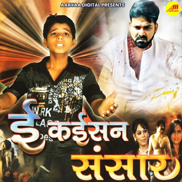 Kahe Ke Tohra Se cover art