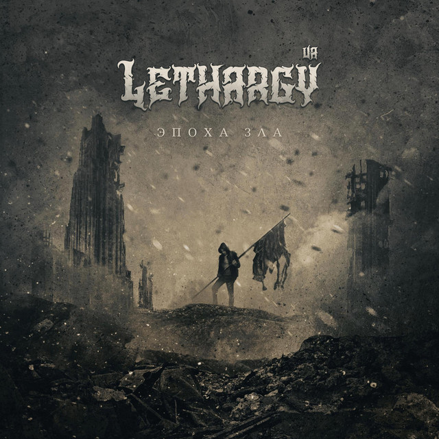 Обкладинка LETHARGY [UA] — Эпоха зла