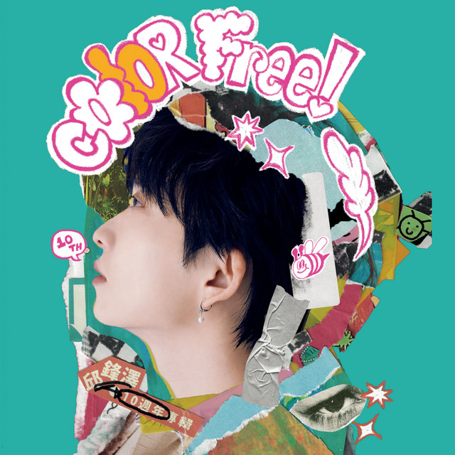 一起寂寞 Lonely Duet