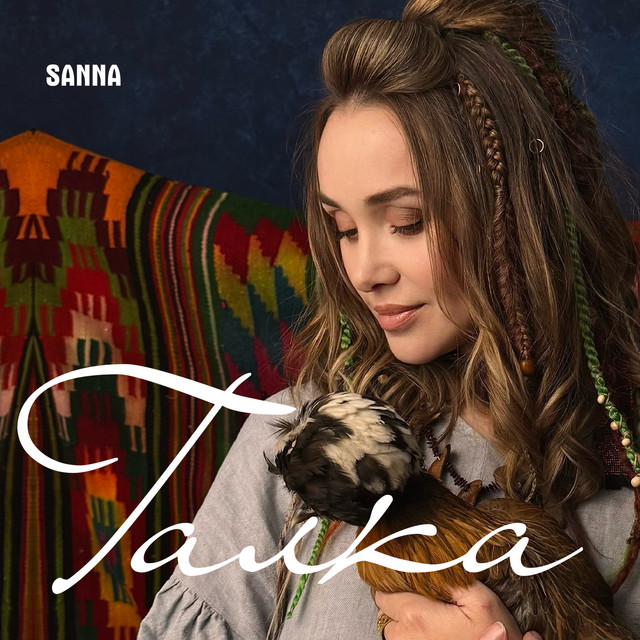 Обкладинка треку Галка