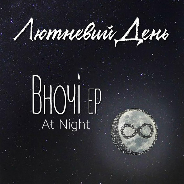 At Night cover art