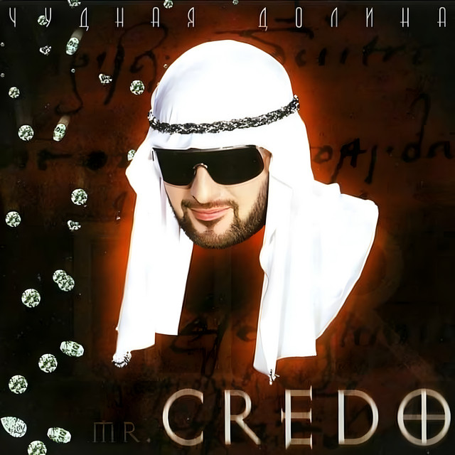 Чудная долина cover art