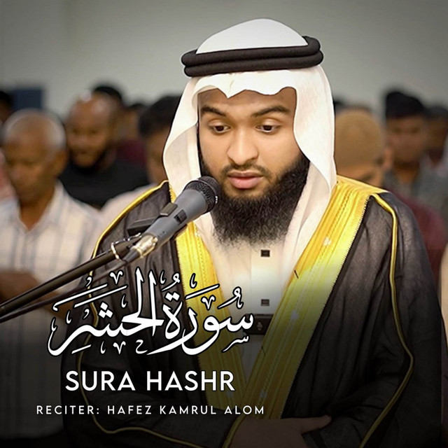 Sura Al-Hashr cover art
