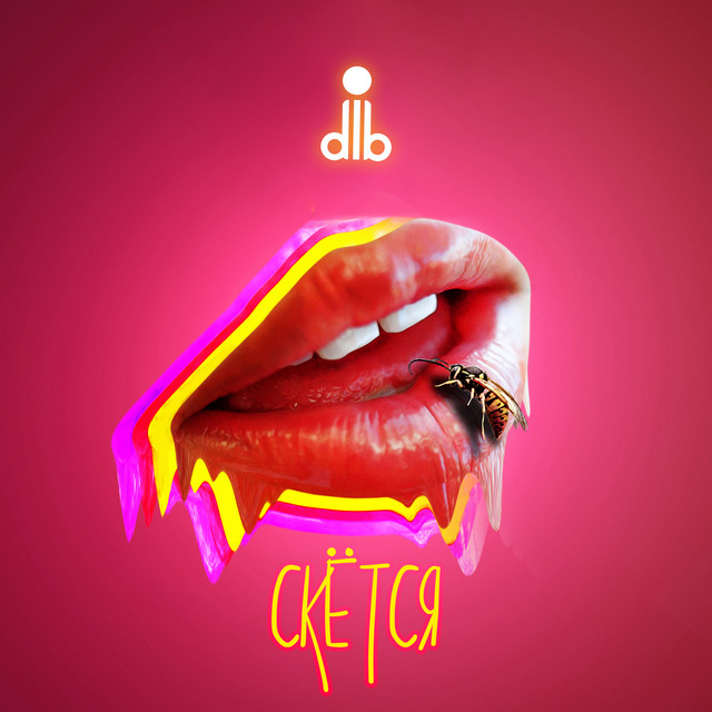 скётся cover art