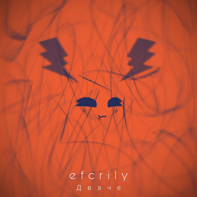 Дваче cover art