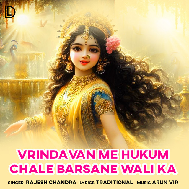 Vrindavan Me Hukum Chale Barsane Wali Ka