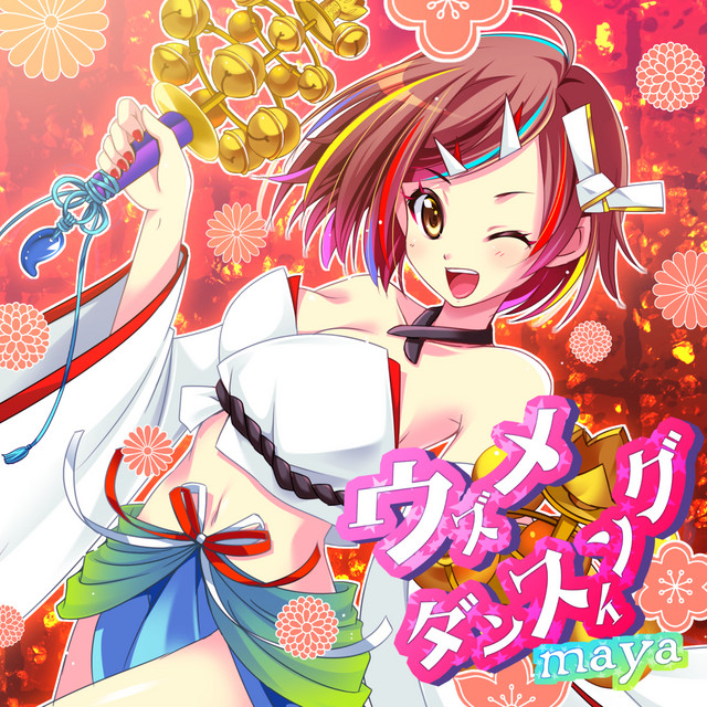 ウズメダンスィング Song By Maya Spotify