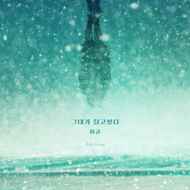 Love To The End (KBS 2TV Drama) OST Part.23