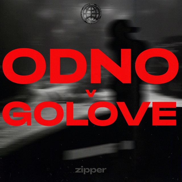 Обкладинка: Одно В Гоlove — ZIPPER