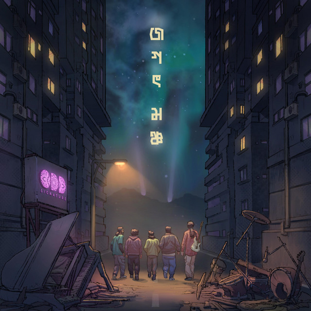 Jogot Moncho Album cover art