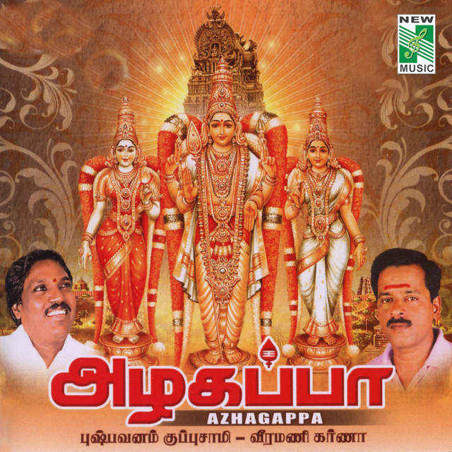 Vanthavenaiyum cover art