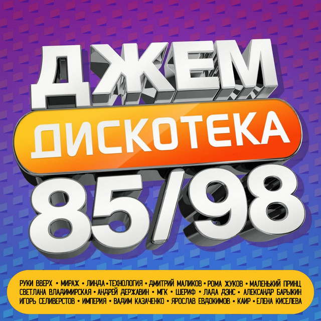 Фантазер