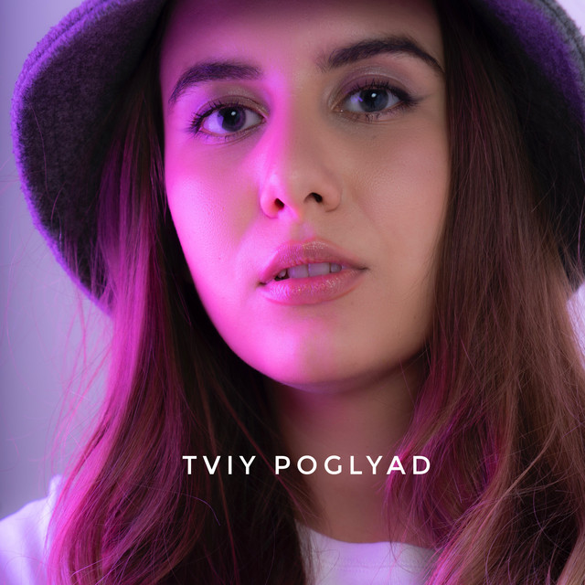 Обкладинка: Tviy poglyad — Iana Kovalova