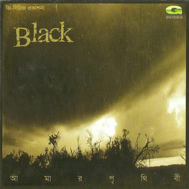 Amar Prithibi (Black) cover art