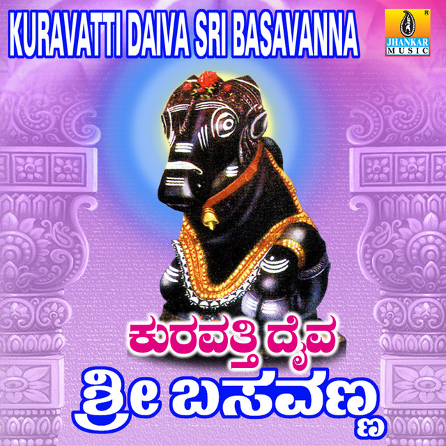 Kuravatti Daiva Sri Basavanna cover art