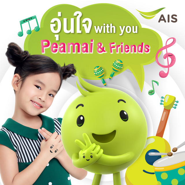 Peamai & Friends