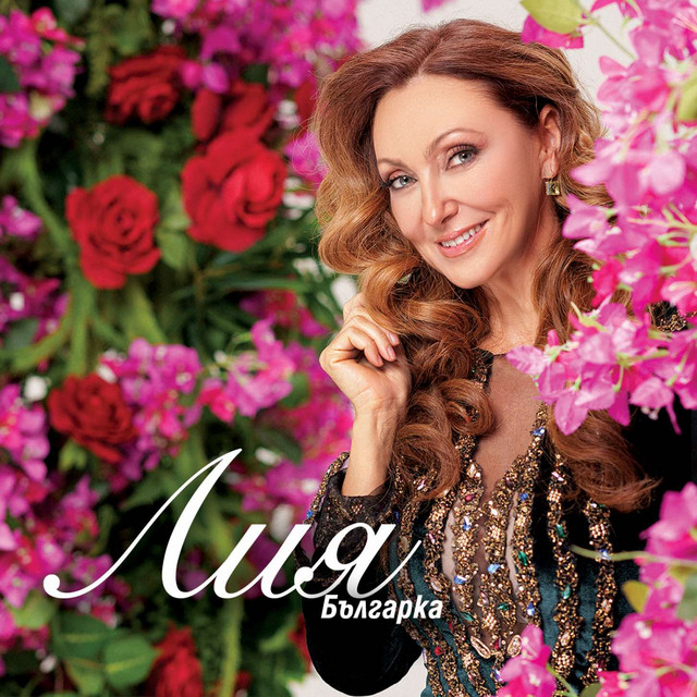 Bulgarka cover art