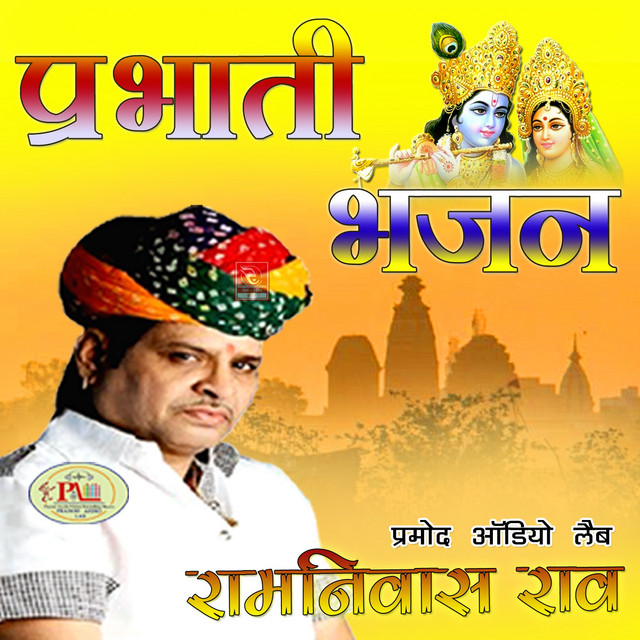 Prabhati Bhajan cover art