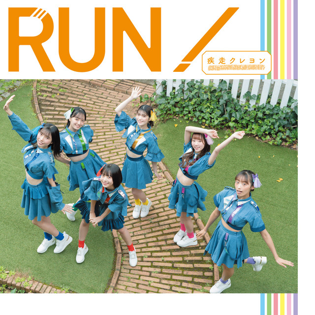 RUN！ cover