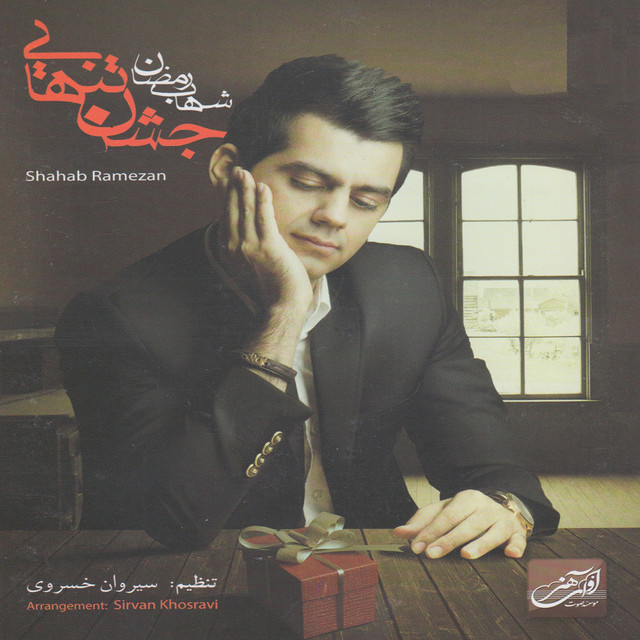 Jashne Tanhaei cover art