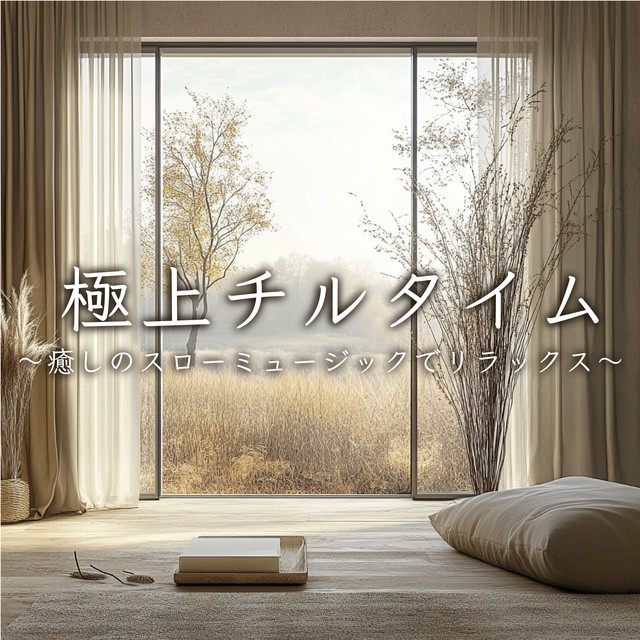 Extreme chill time - relax with soothing slow music cover art