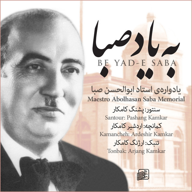 Be Yad-E Saba cover art