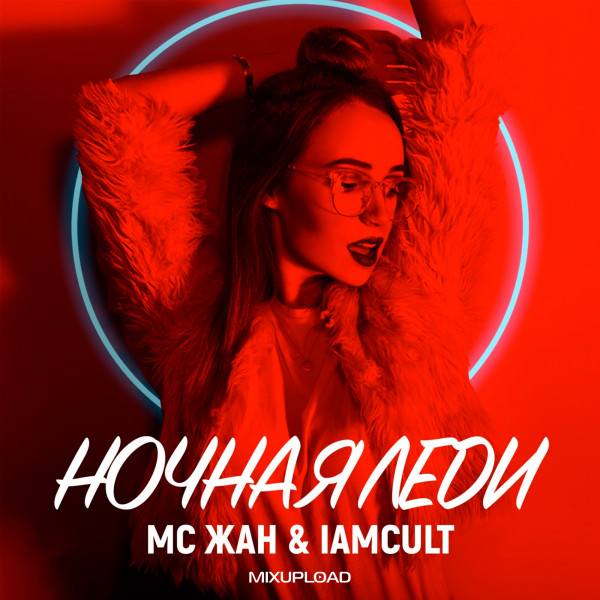 MC Жан Photo