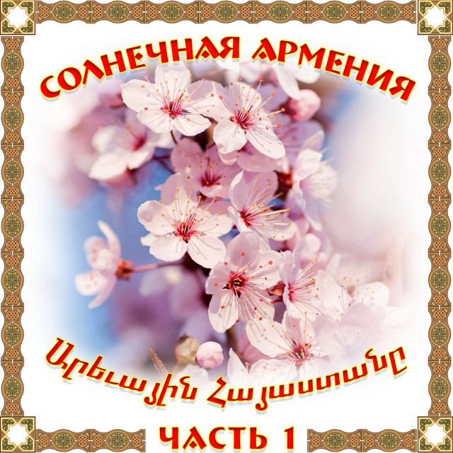 Armenia